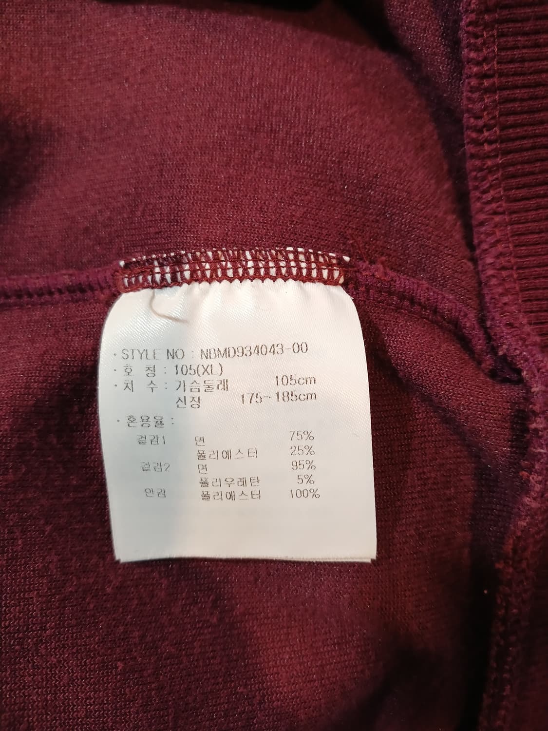 (105,XL)뉴발란스 벨로아 져지 버건디 상품이미지8