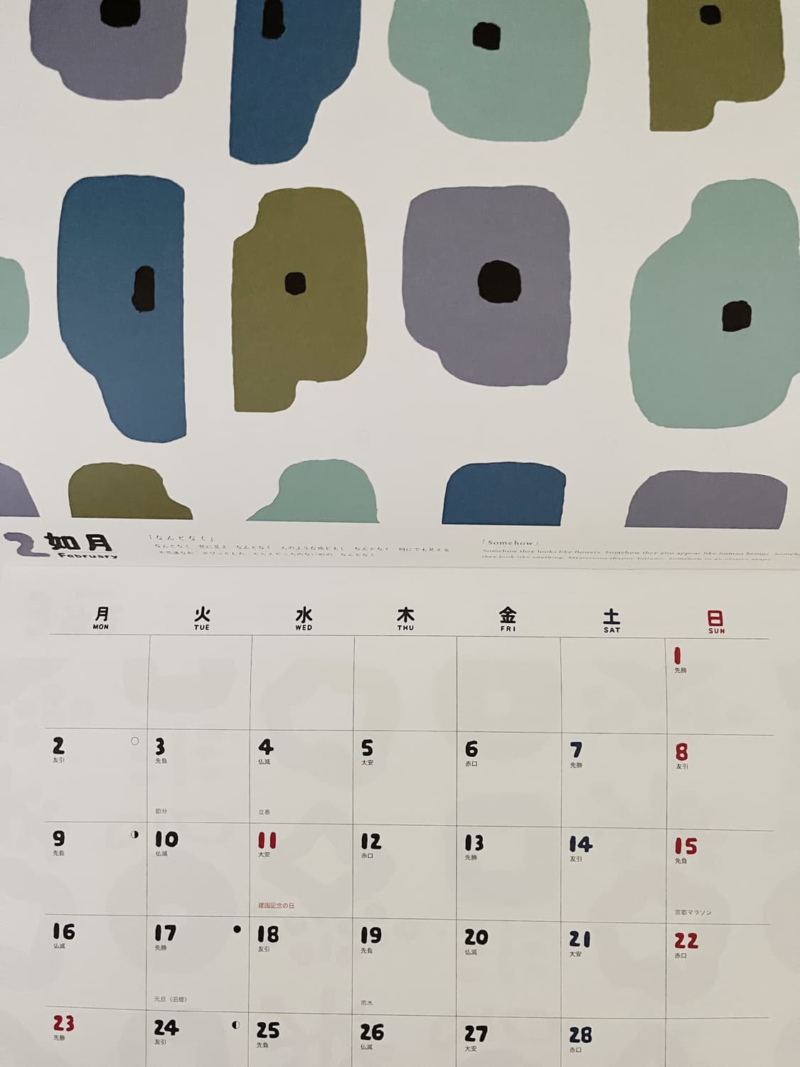 SOUSOU 2026 캘린더 상품이미지4