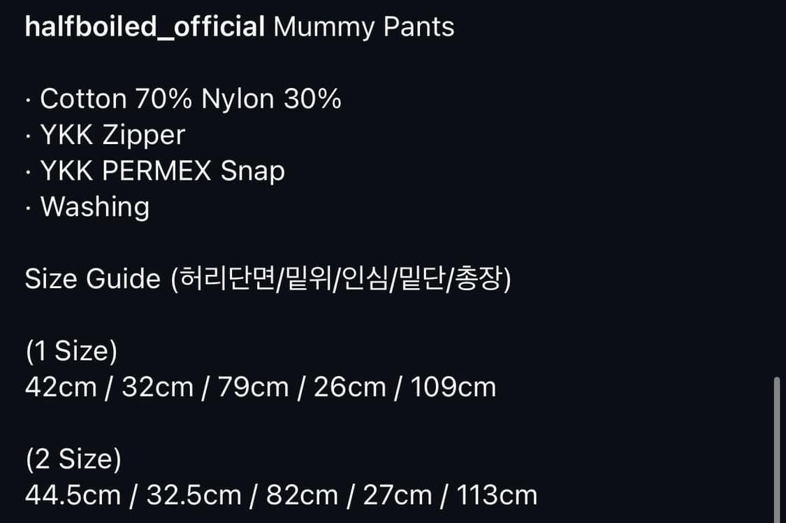 half boiled- official mummy pants-2 상품이미지4