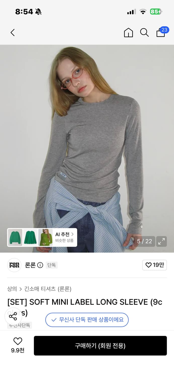 론론 미니 라벨 롱슬리브 (그레이,핑크) 상품이미지2
