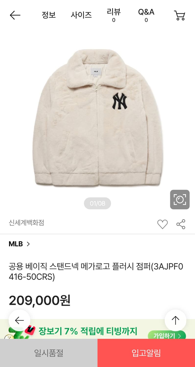 여성) MLB 신형 21FW 양키즈 스탠드넥 메가로고 쉐르파 점퍼 자켓 상품이미지1