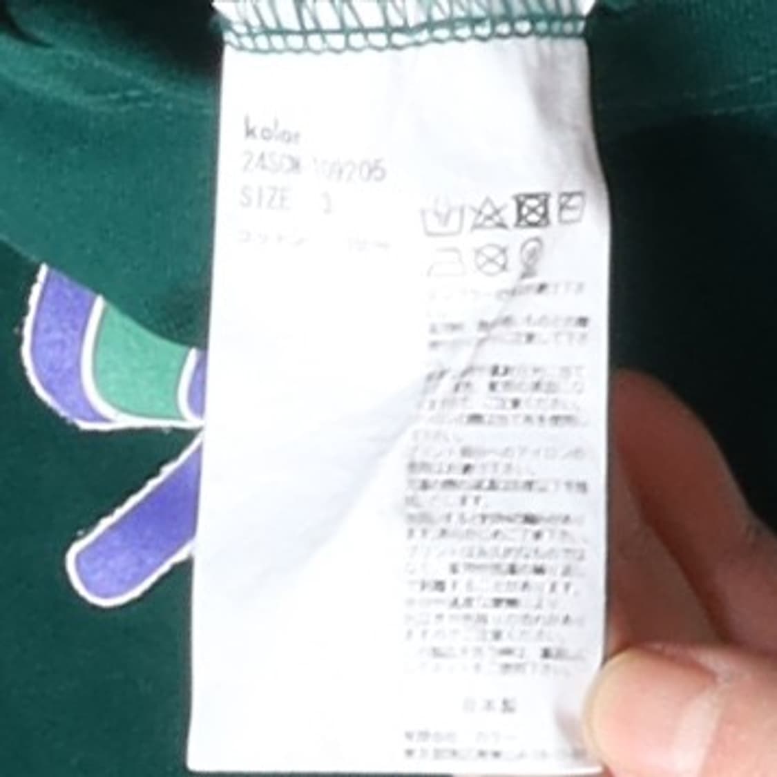 컬러 Kolor Printing T-shirt 
 상품이미지9