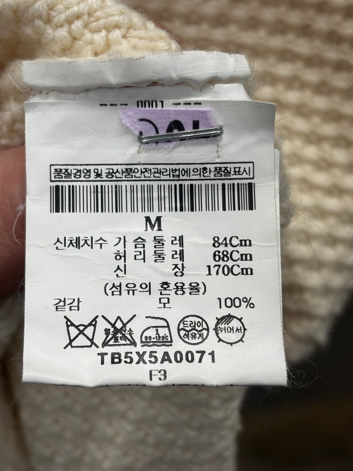 TORY BURCH 토리버치 폴라 니트 아이보리 M 상품이미지6