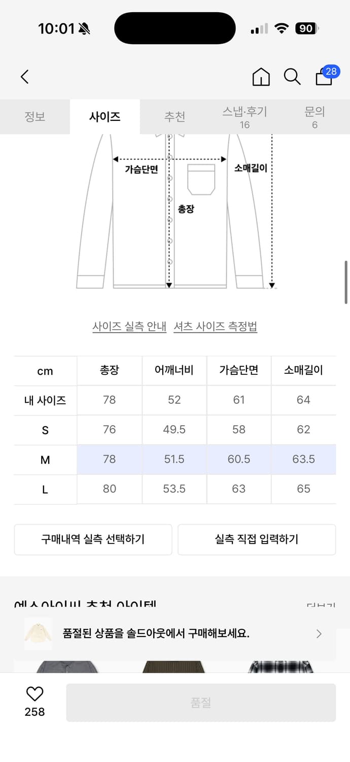 예스아이씨 셔츠 옐로우 M 상품이미지4