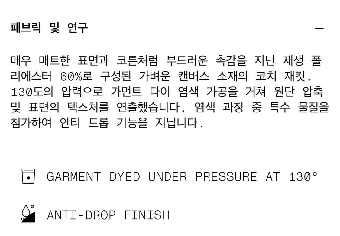 스톤아일랜드 25FW 라이트 컴팩트 터치 TC 코치 자켓 XL 상품이미지10