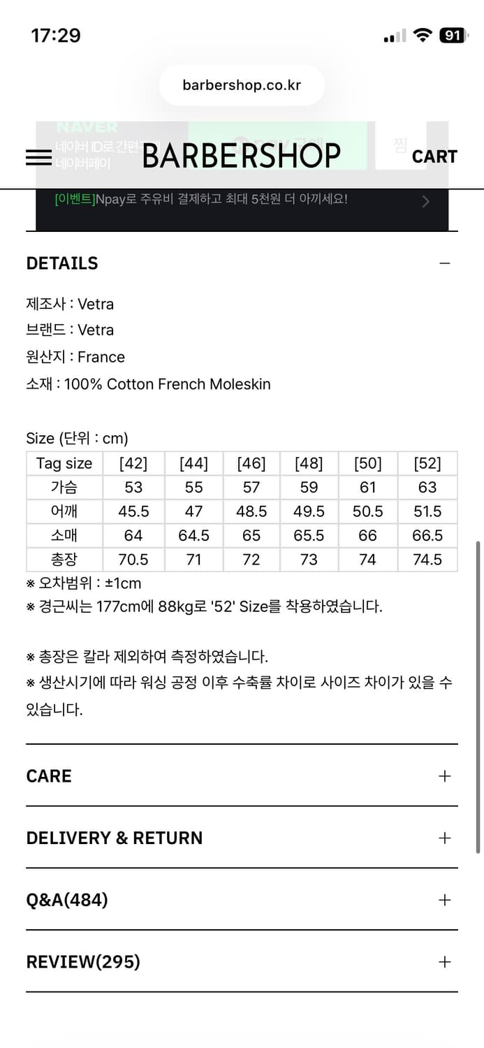 베트라 몰스킨 프렌치 워크자켓 44 상품이미지3