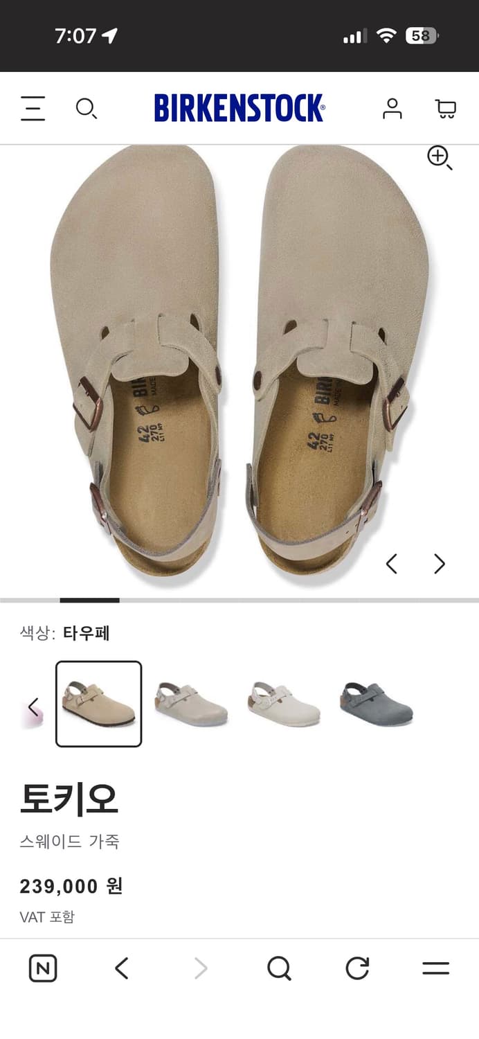 [43/280] 버켄스탁 토키오 스웨이드 타우페 상품이미지1