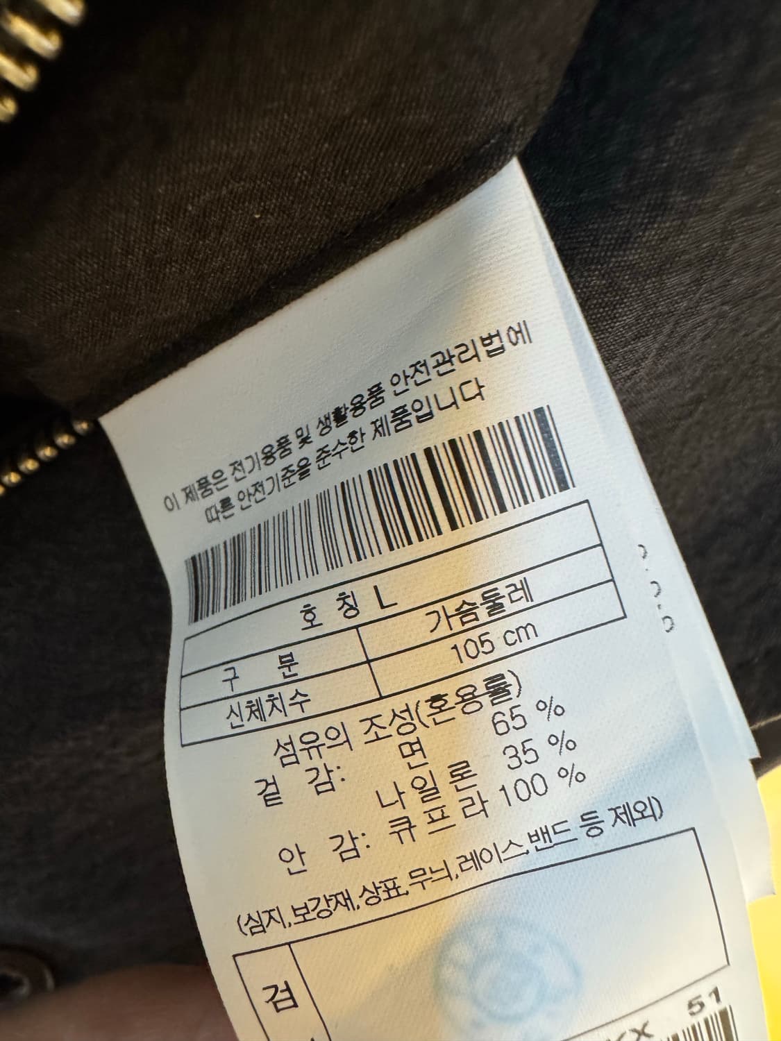 [L]유스 x 시리즈 오버사이즈 필드 자켓 상품이미지6