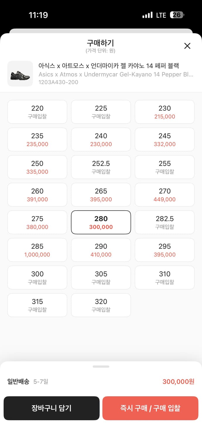 아식스x언더마이카x아트모스  젤카야노 14 페퍼블랙 280 상품이미지3