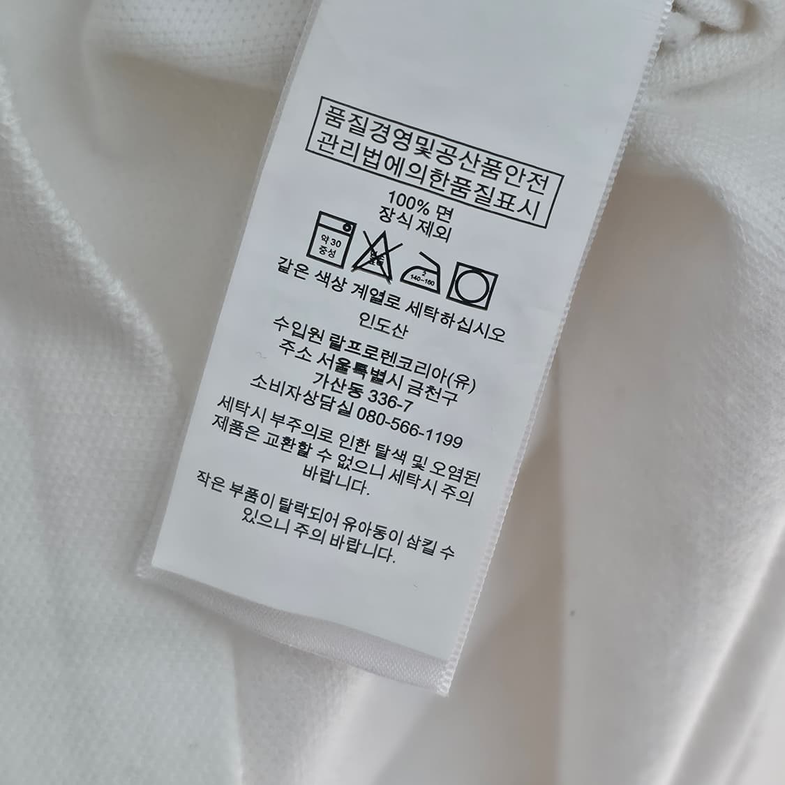 [M] 폴로 랄프로렌 헨리넥 반팔티 화이트 상품이미지6