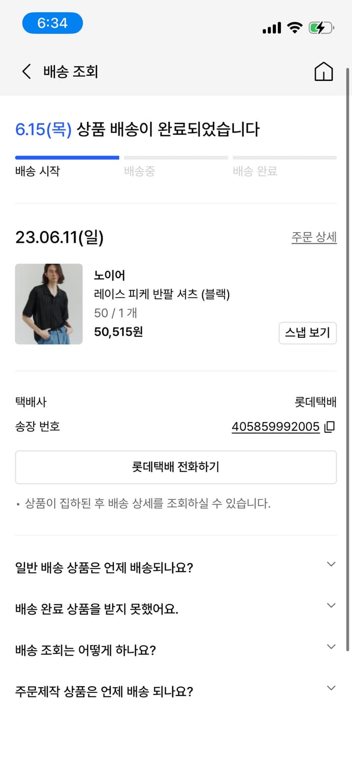 노이어 레이스 피케 반팔 셔츠 상품이미지2