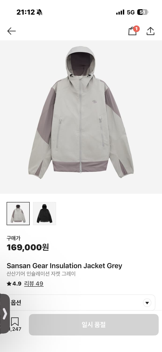 산산기어 이슐레이션 자켓 그레이 1 상품이미지1