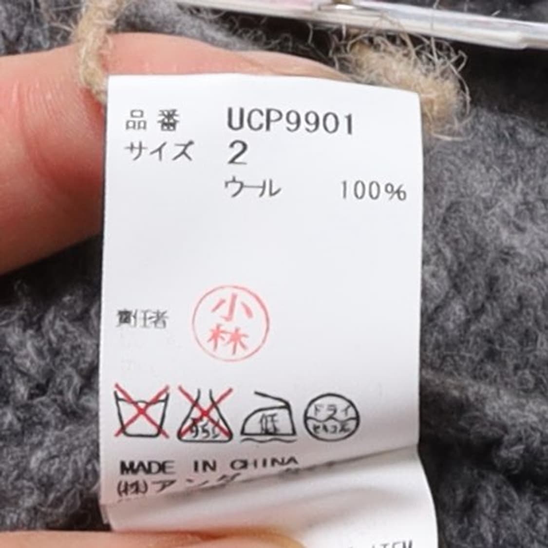 언더커버 Undercover ‘Wire’ Crewneck Knit 상품이미지10