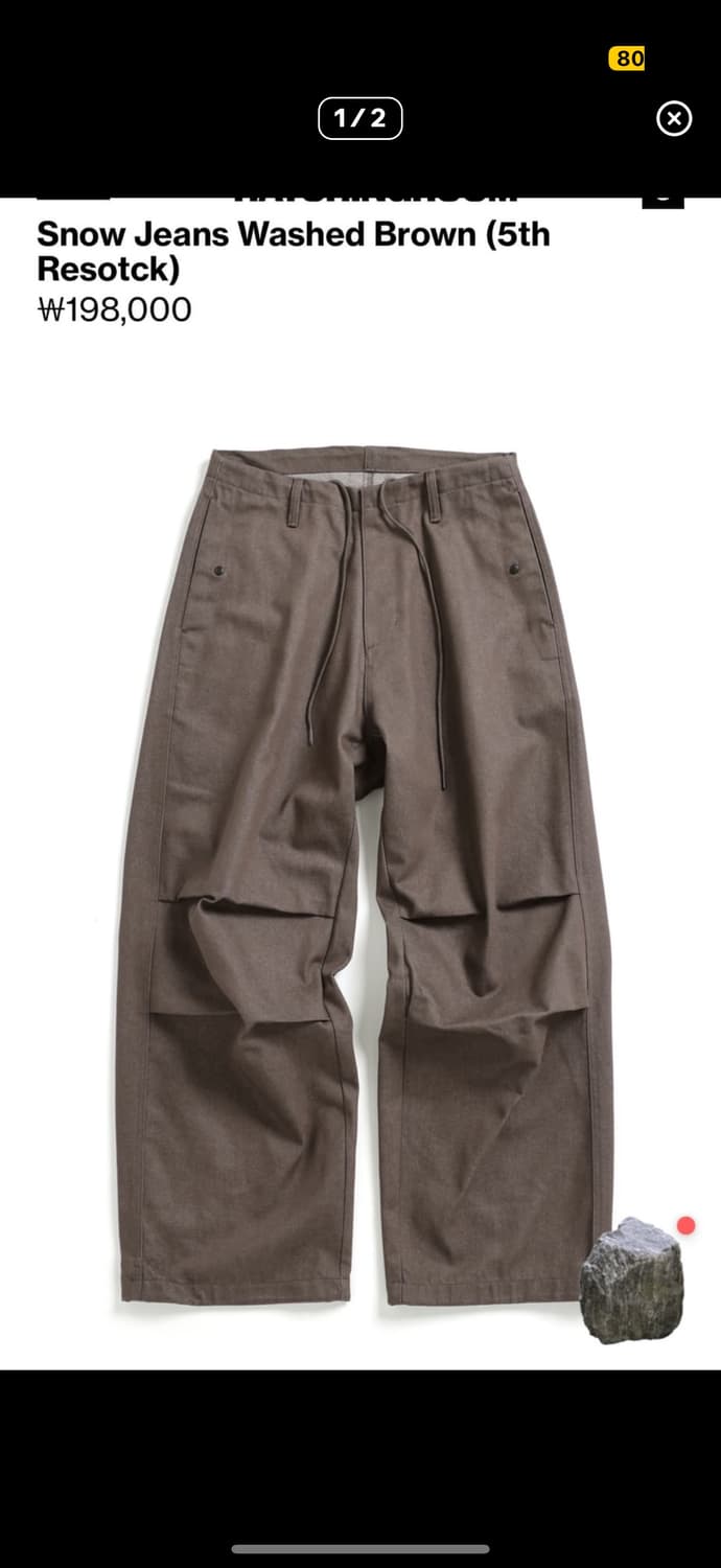 해칭룸 스노우 진 워시드 브라운 2사이즈 상품이미지1