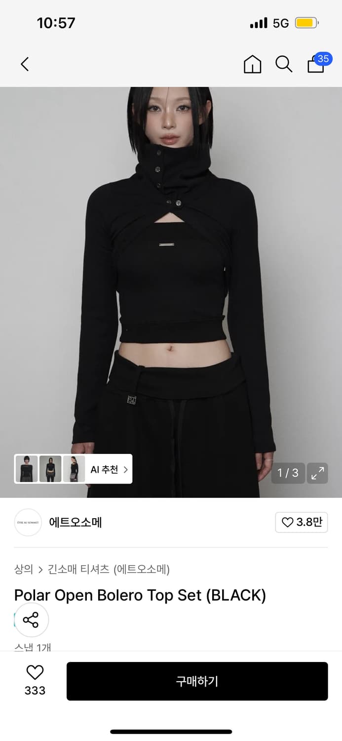 에트오소메 폴라 버튼 볼레로 탑 세트 상품이미지1