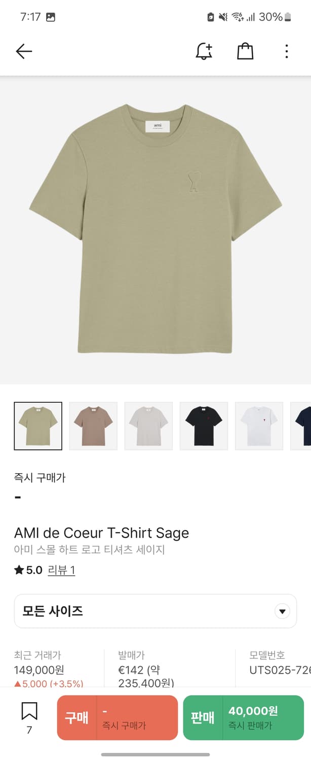 24SS 아미 드 꾀흐 하트로고 반팔 티셔츠 m 상품이미지2