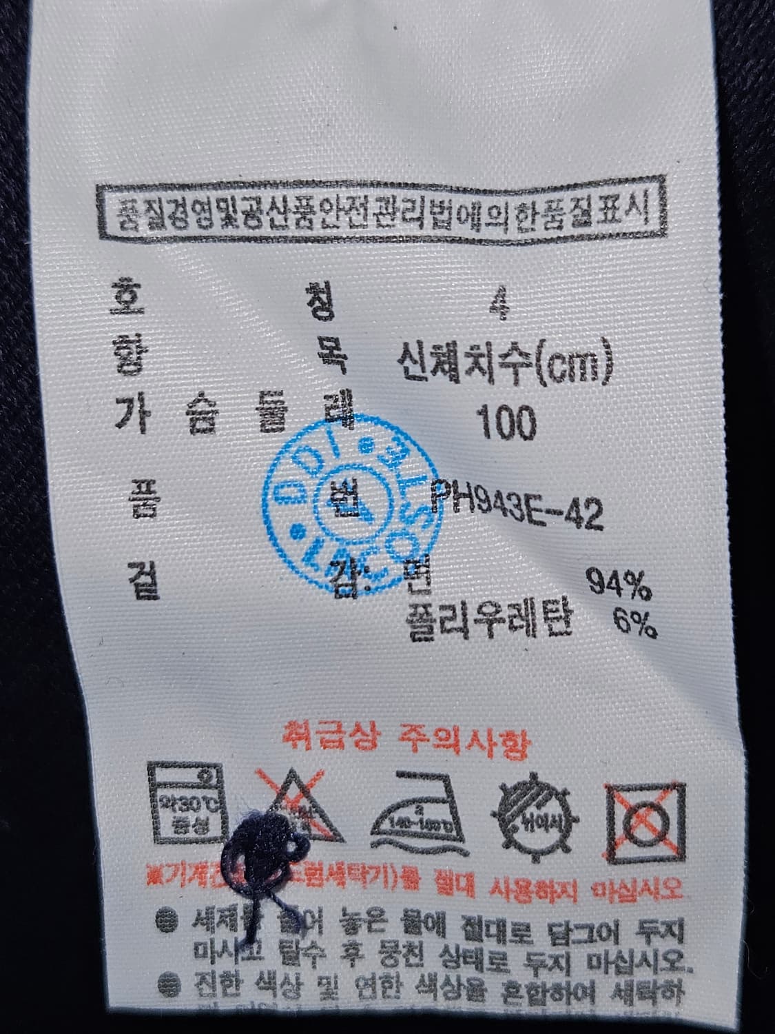 라코스테 폴로 반팔 카라티 피케티 정품 4사이즈 남성 100 상품이미지5