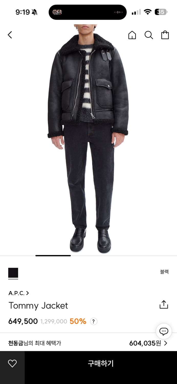 아페쎄 a.p.c. 무스탕 상품이미지2