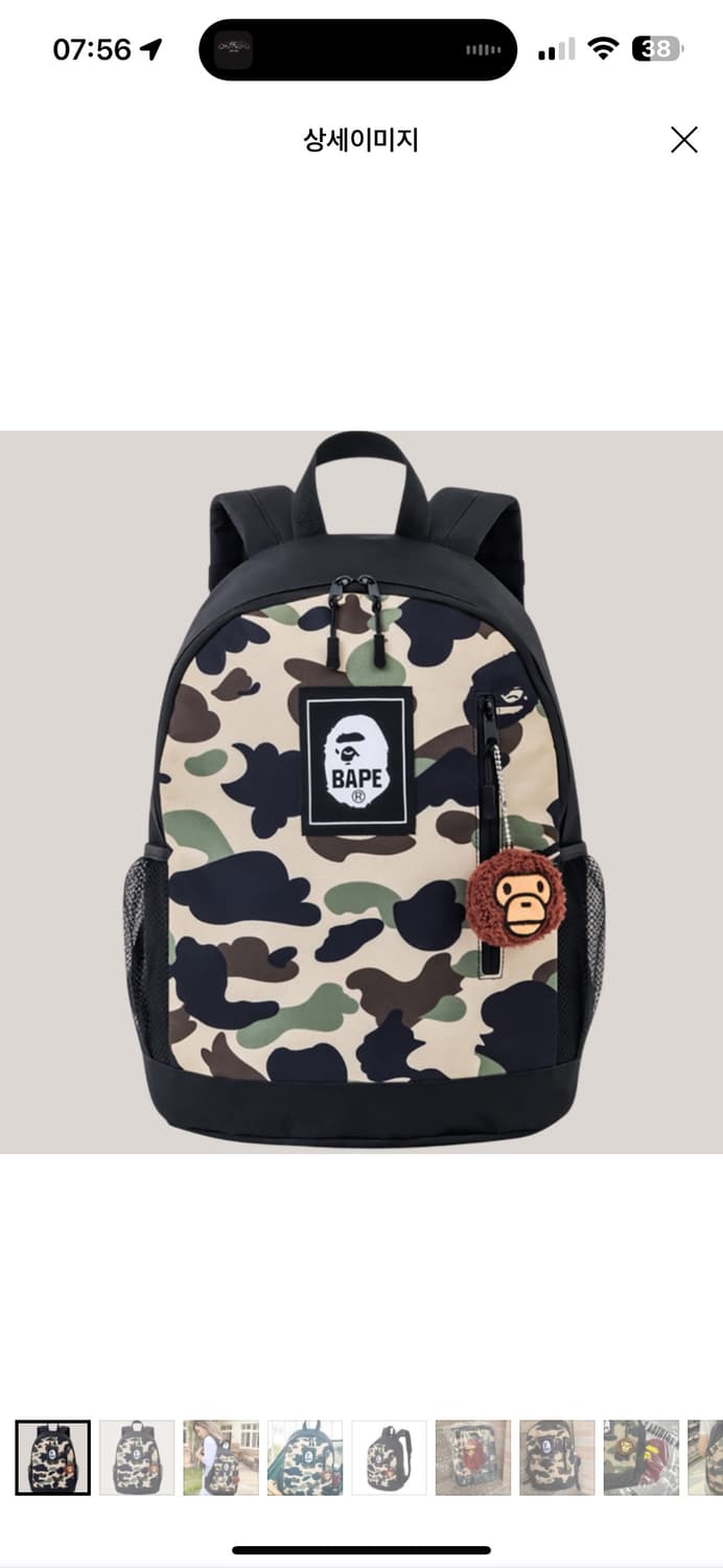 베이프 잡지부록 백팩 카모 베이비마일로 키링 상품이미지1