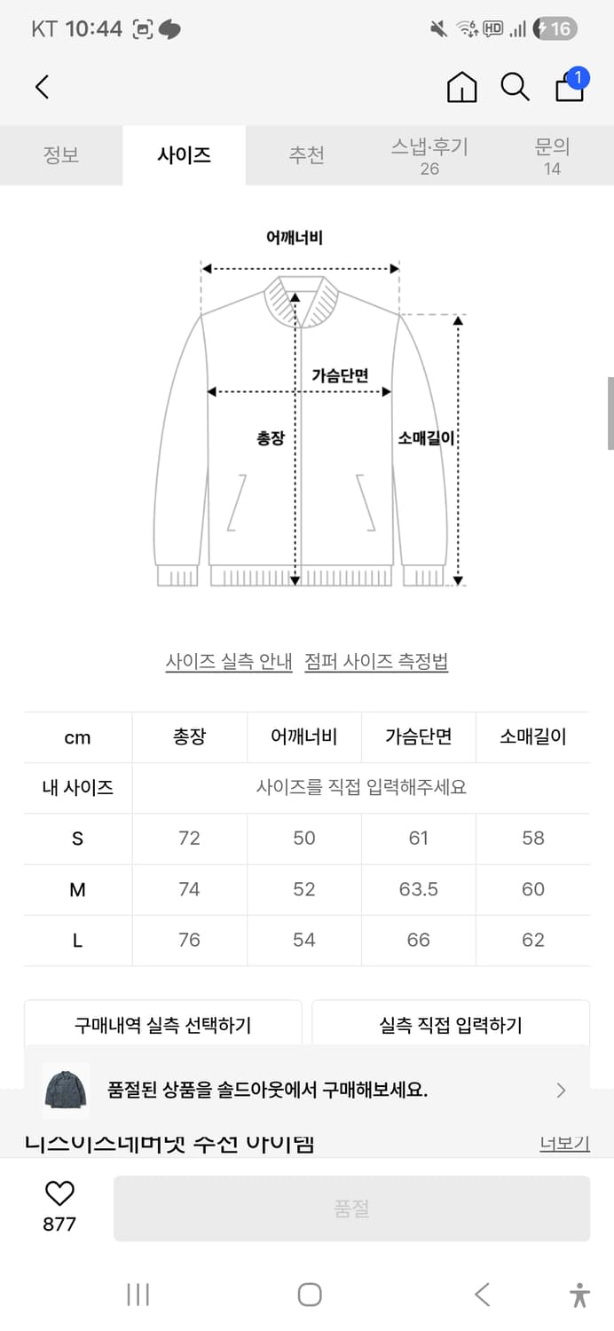 (디스이즈네버댓)
Overdyed BDU Ja 아우터  사파리/헌팅 재킷 상품이미지4