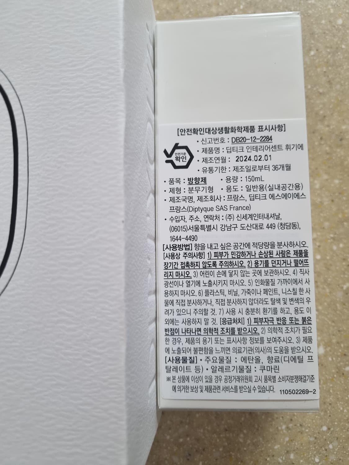 국문택 휘기에 룸스프레이 150ml 새상품 상품이미지2