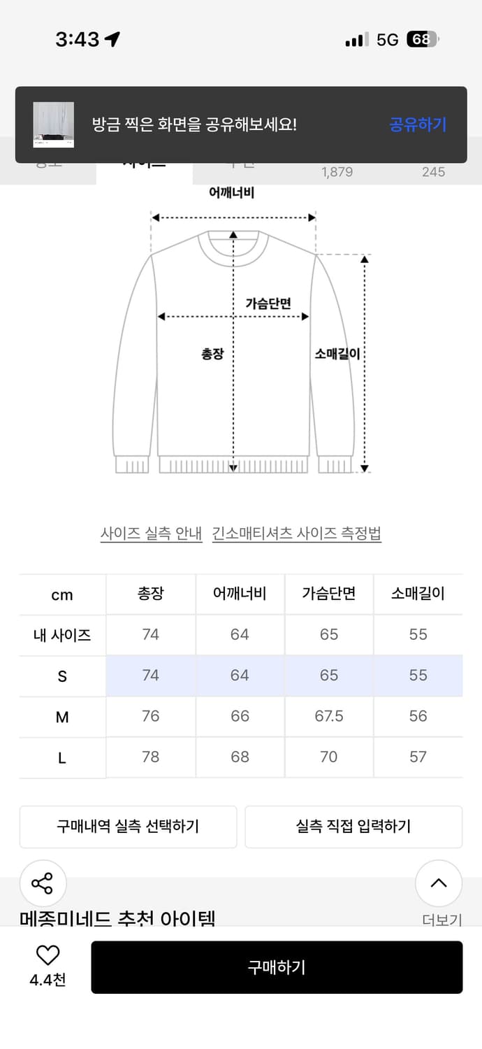 메종미네드 롱슬리브 화이트 s사이즈 상품이미지6