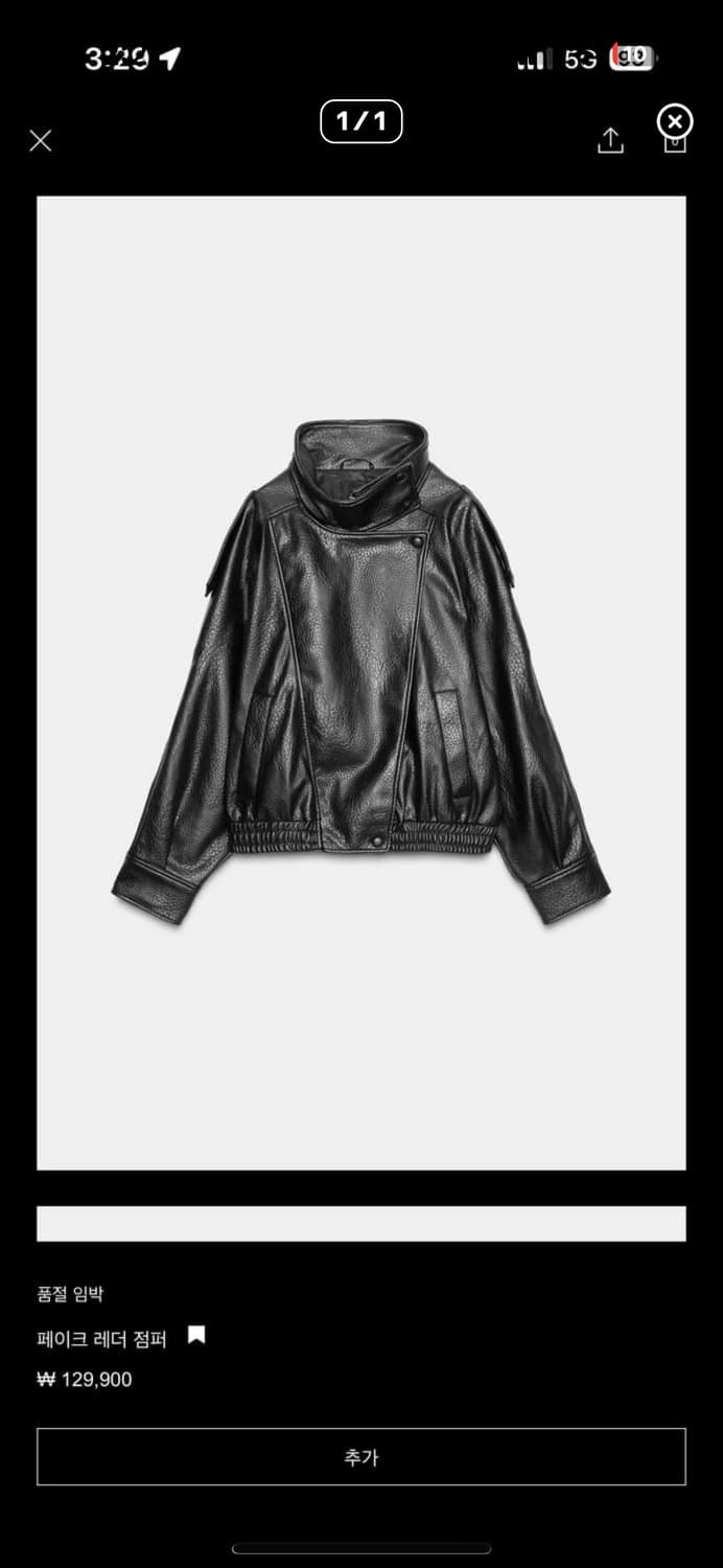 자라 레더 자켓 상품이미지1