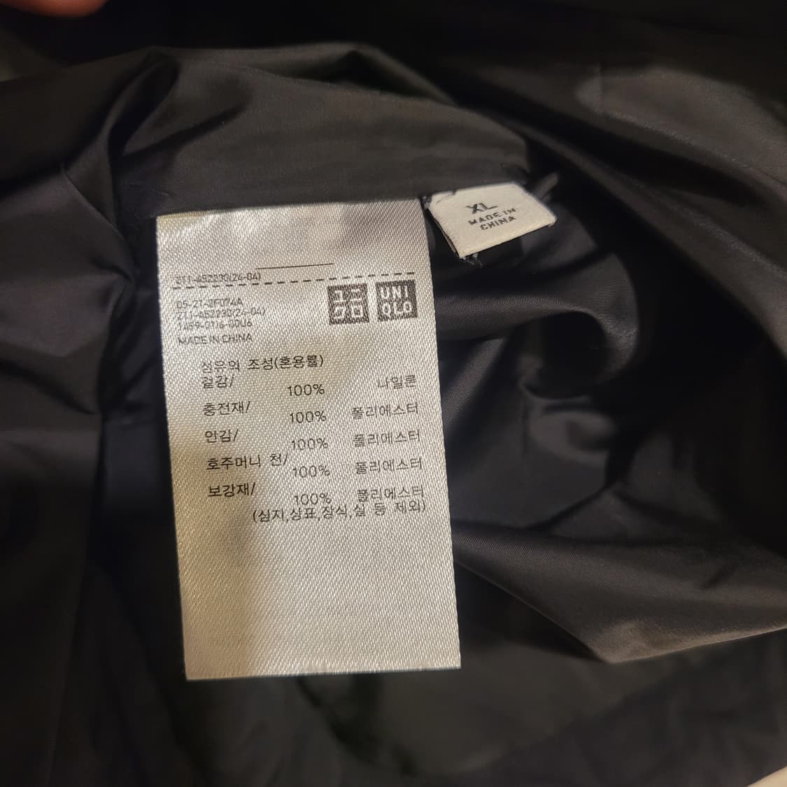 유니클로 X JW앤더슨 퀄팅자켓 XL 상품이미지5