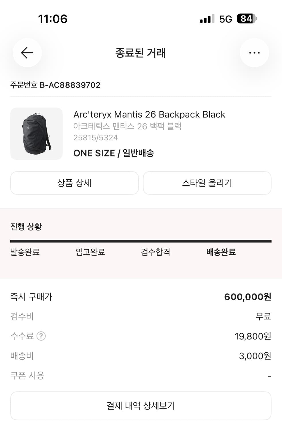 아크테릭스 맨티스 26 백팩 블랙 상품이미지5