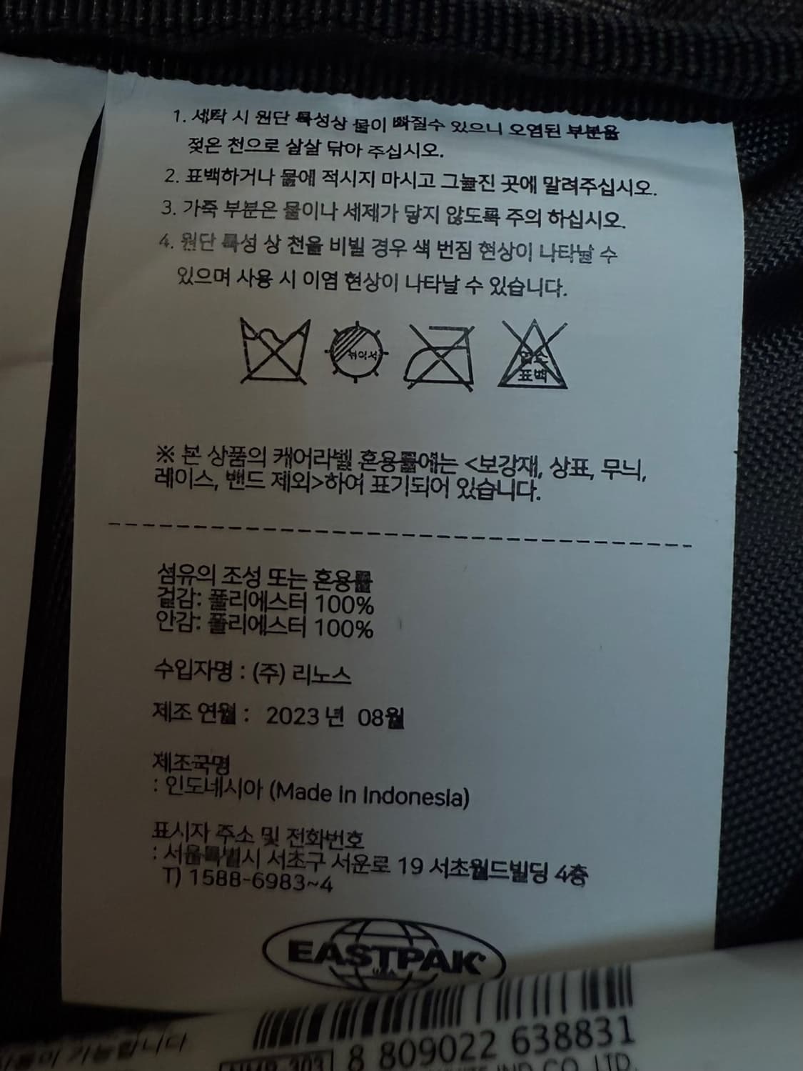 이스트팩 x 디즈니 백팩 상품이미지8