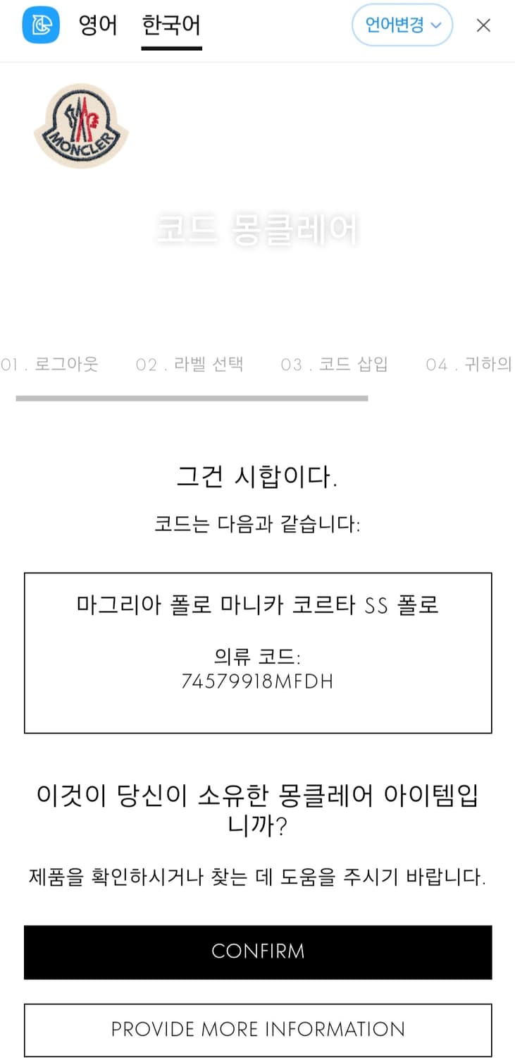 몽클레어 정품 티셔츠 XL 100-105 상품이미지8