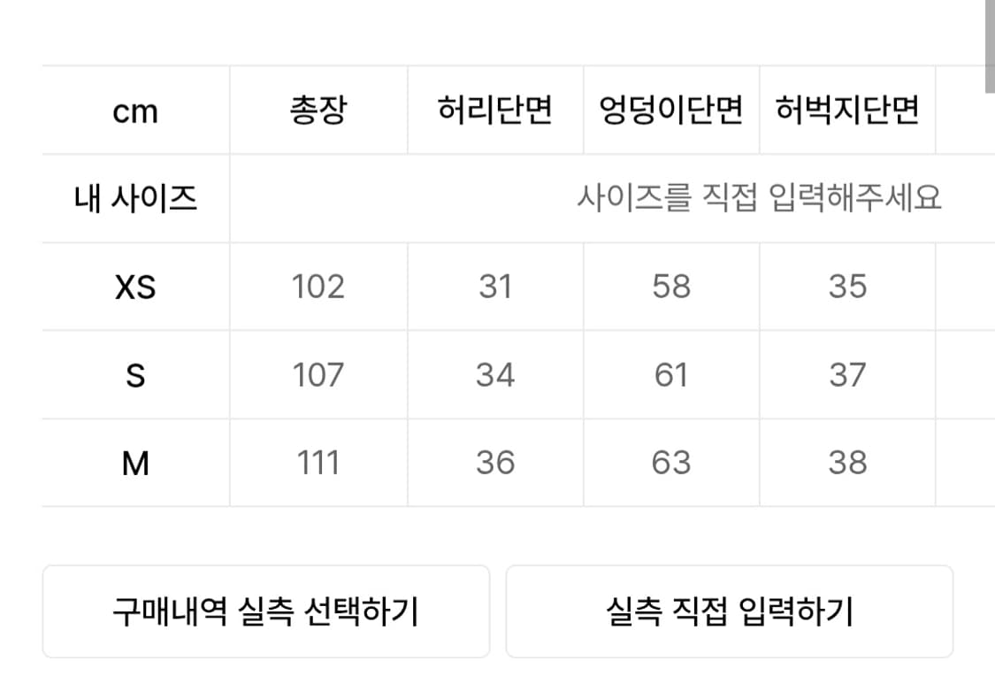 배드블러드 빌리 2way 커브드 조거팬츠 상품이미지4