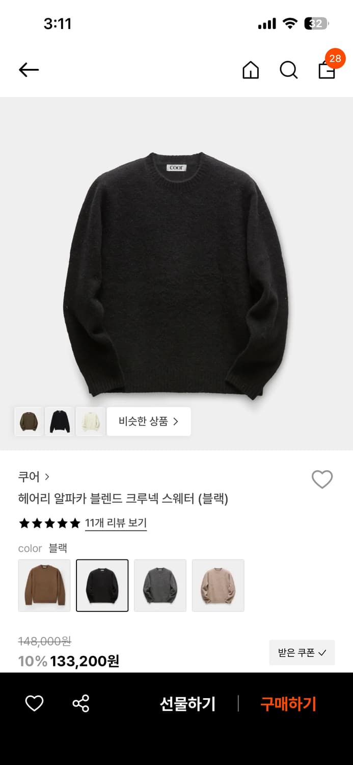 쿠어 알파카 니트 상품이미지1