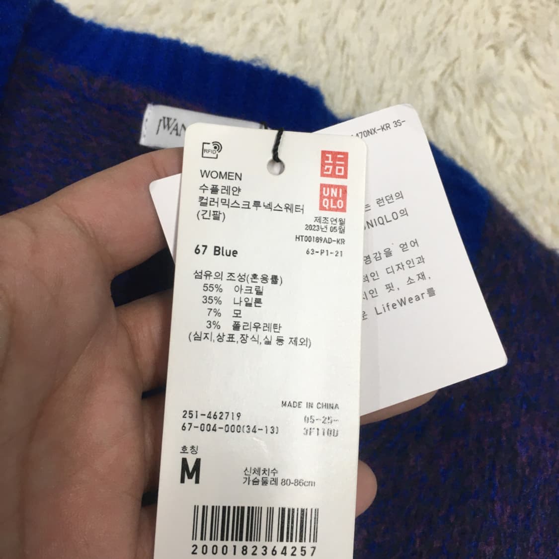 유니클로 JW앤더슨 니트가디건BB12 상품이미지5