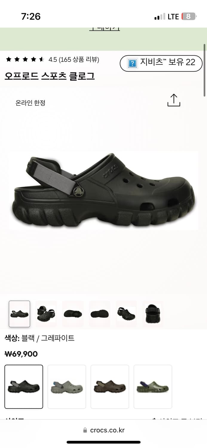 [크록스/CROCS] 오프로드 스포츠 클로그 250 새상품 상품이미지1