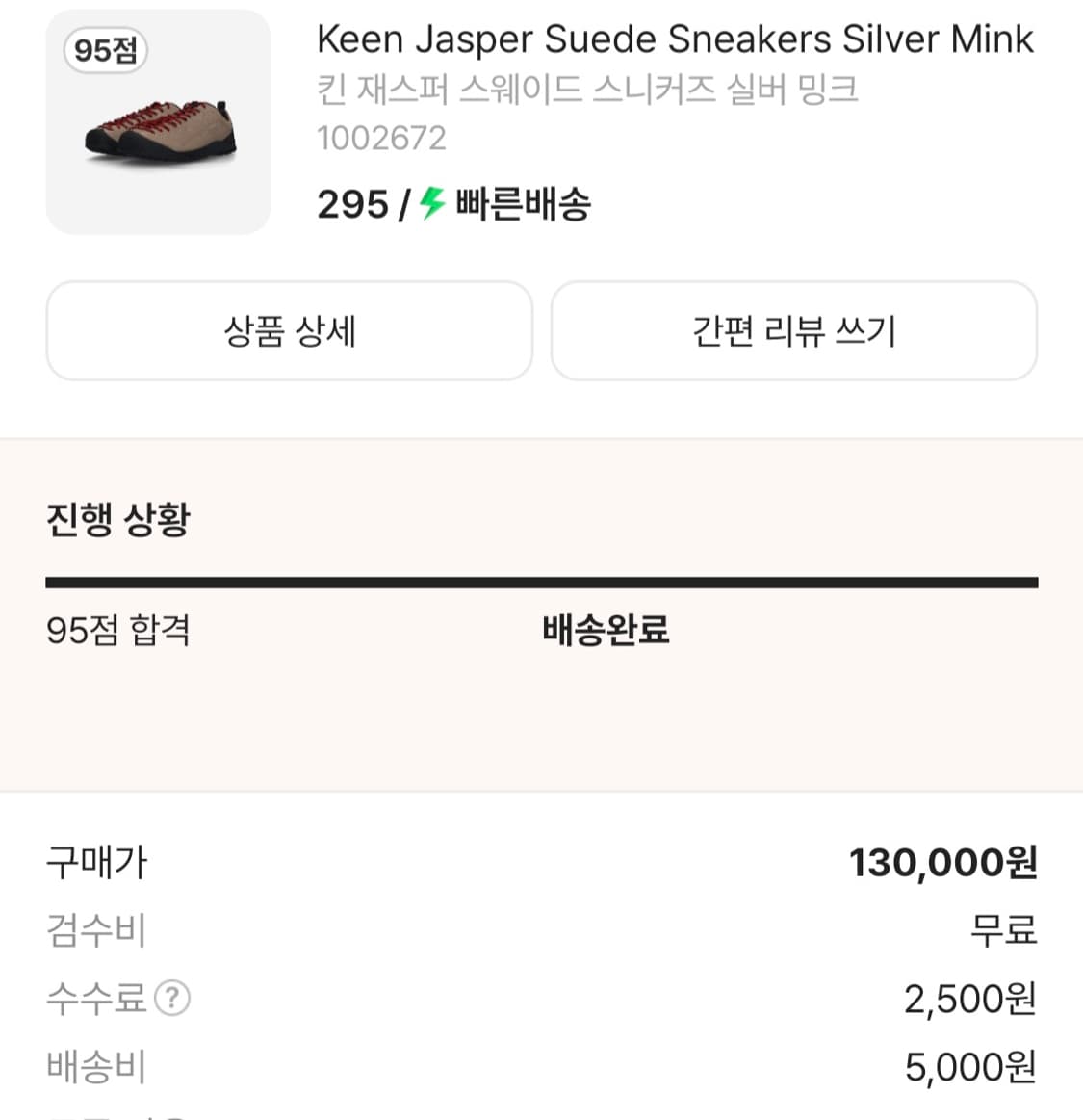 킨 재스퍼 295 상품이미지3