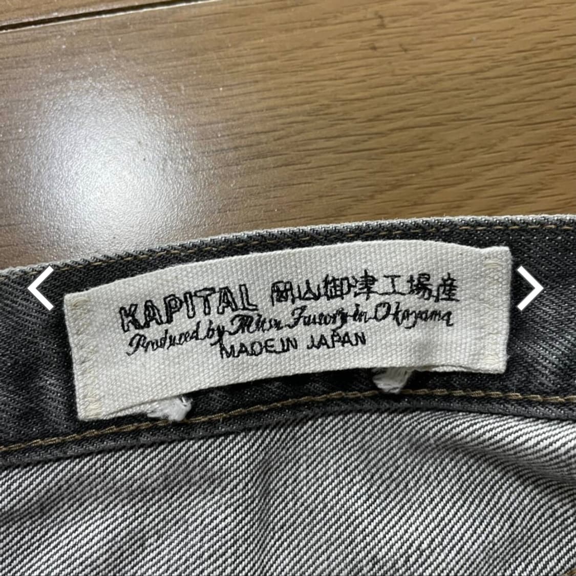 캐피탈 청바지 급처 상품이미지3