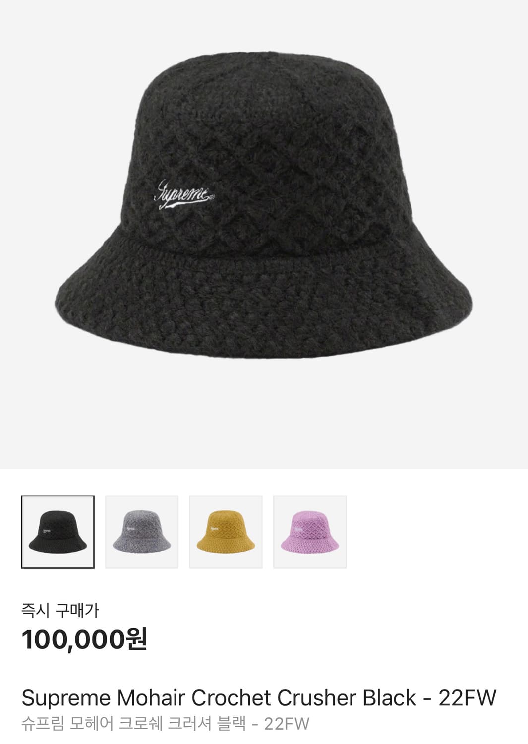 [새상품] 슈프림 22fw 버킷햇 비니 블랙 M-L 상품이미지1