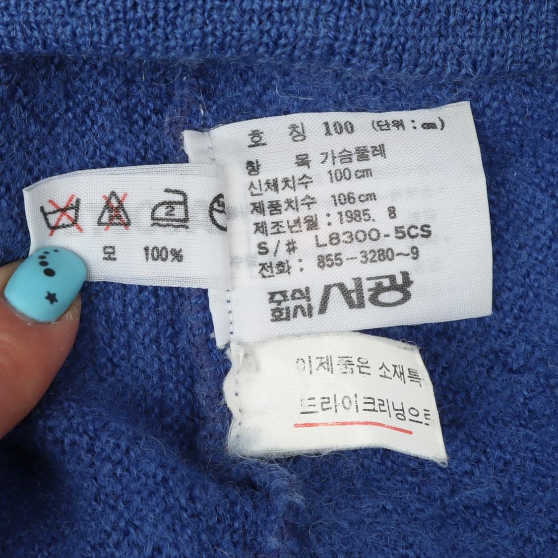 라코스테 블루 울 브이넥 니트 상품이미지10