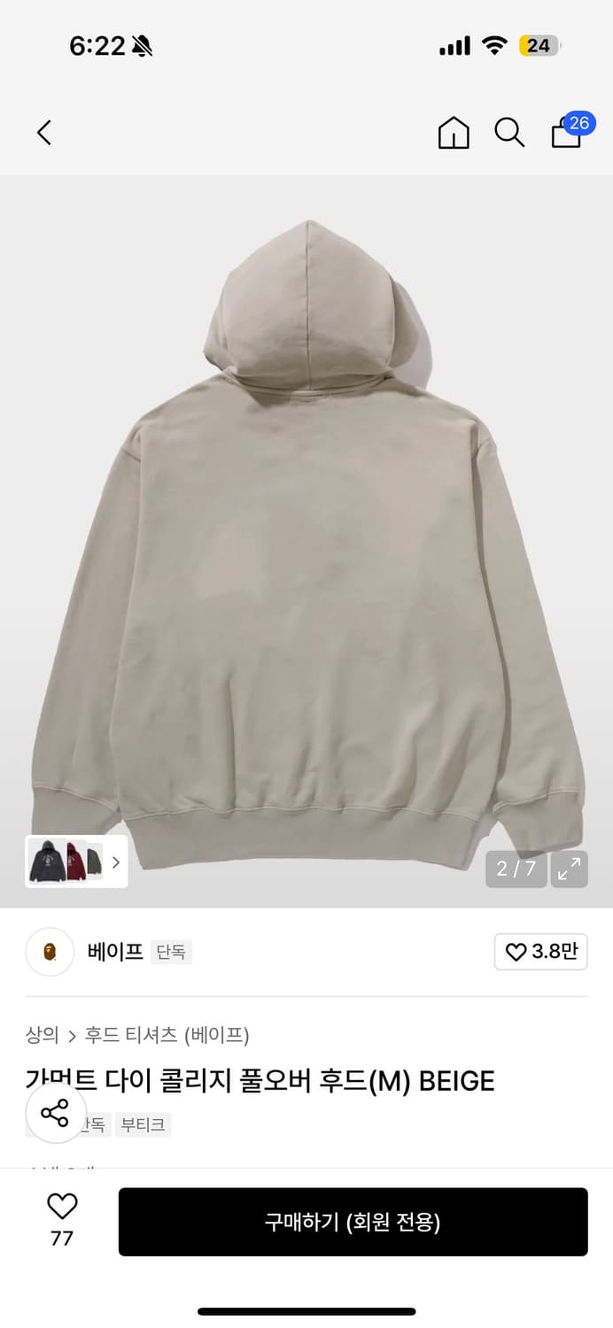 베이프 콜리지 후드 베이지 L 새상품 상품이미지2