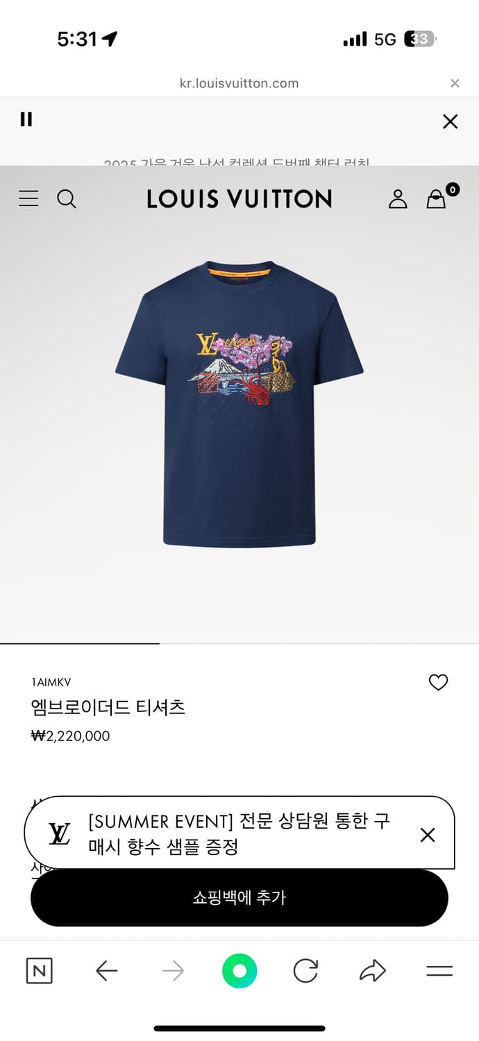(정품,신상) 루이비통 엠브로이더드 티셔츠 상품이미지4