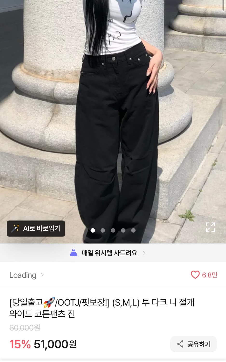 ootj 와이드 코튼팬츠 진 상품이미지1