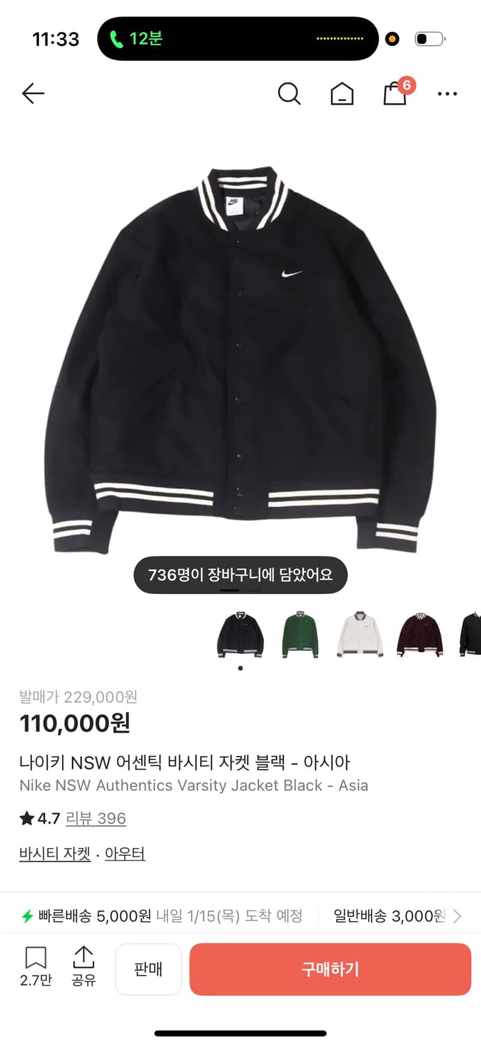 나이키 바시티 자켓 상품이미지1