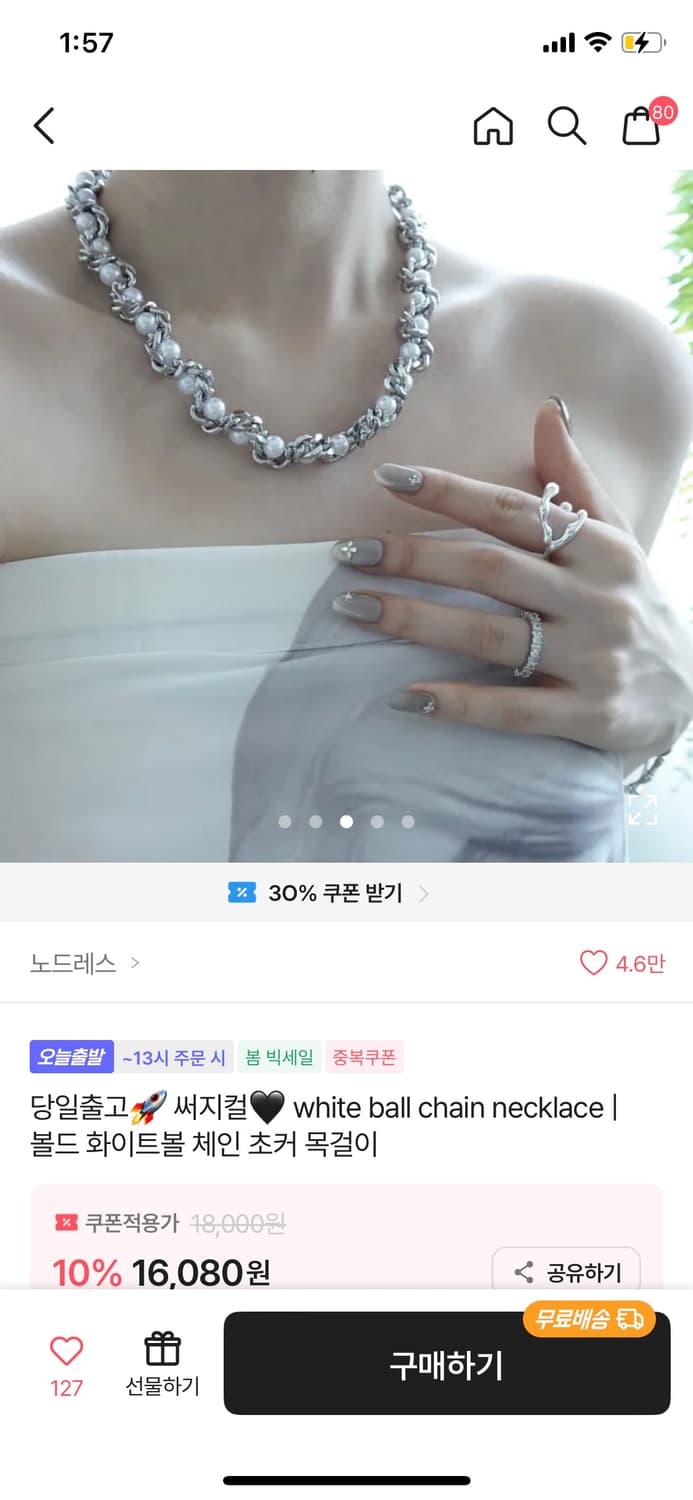 노드레스 볼드체인목걸이 상품이미지2