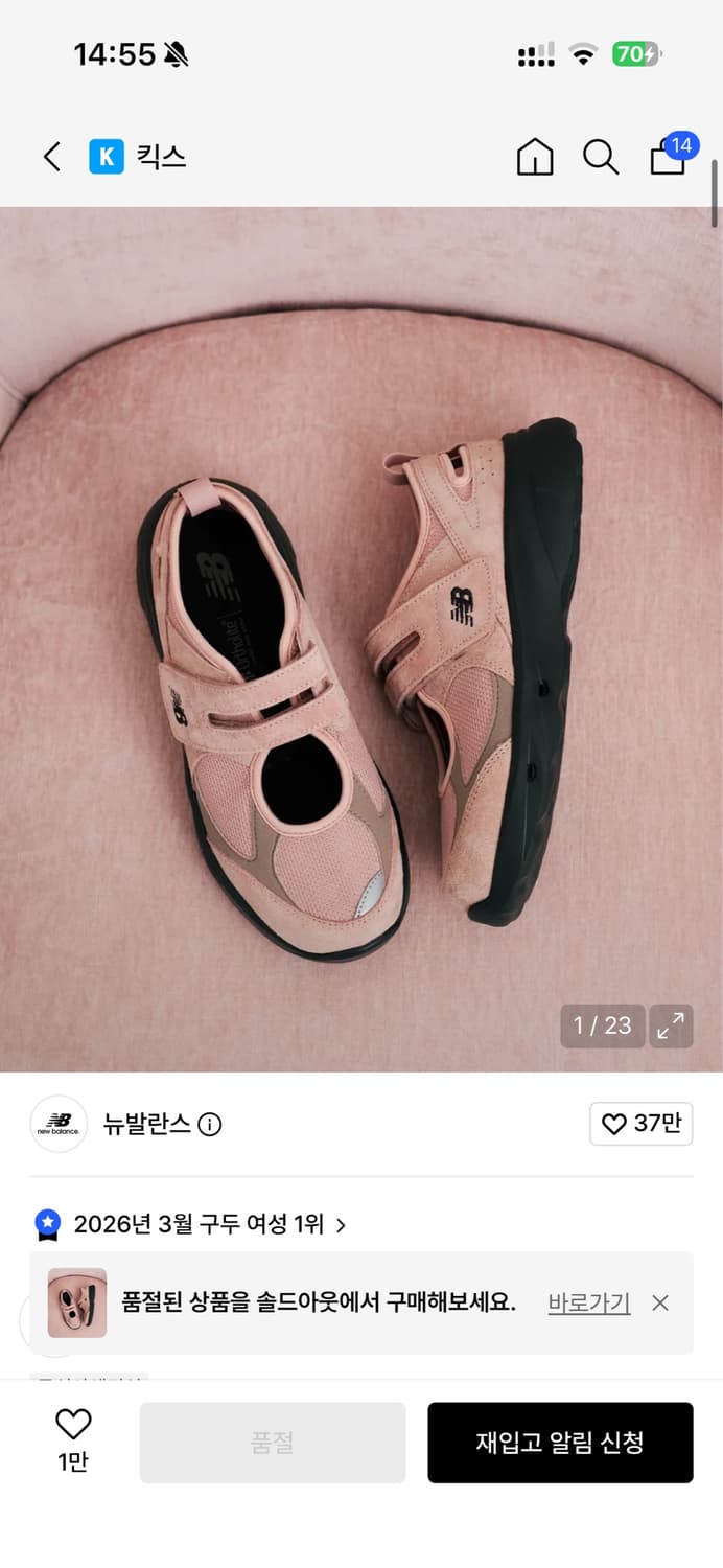 뉴발란스 브리즈 핑크 240 상품이미지3