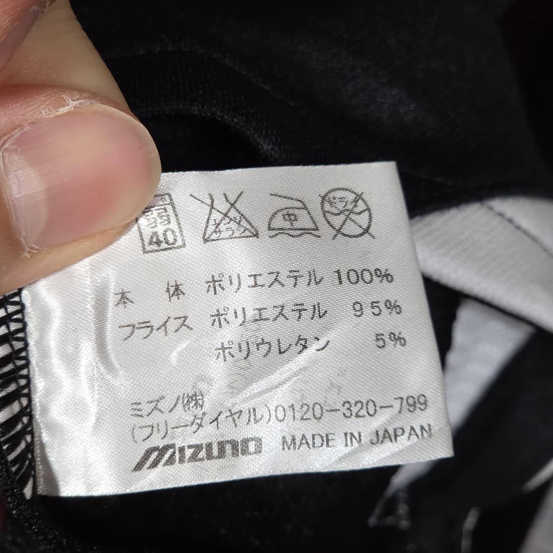 JPN 미즈노 블랙 앤 화이트 레터링 트랙 집업 . 상품이미지9