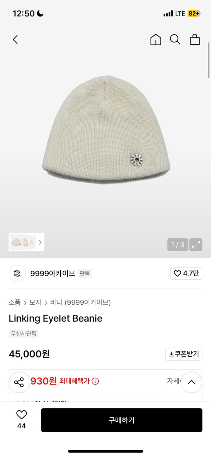 9999아카이브 비니 상품이미지1