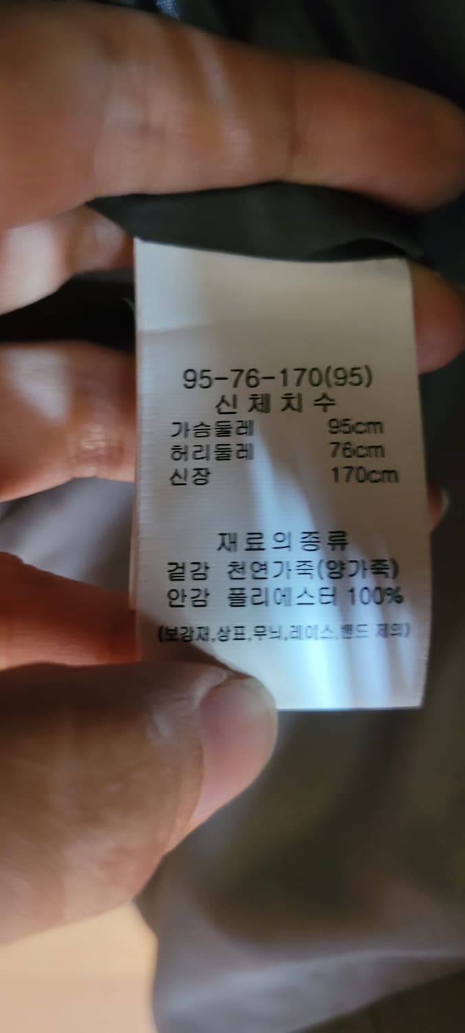 (남성95사이즈)헤스티지 남성 양가죽 자켓 상품이미지8