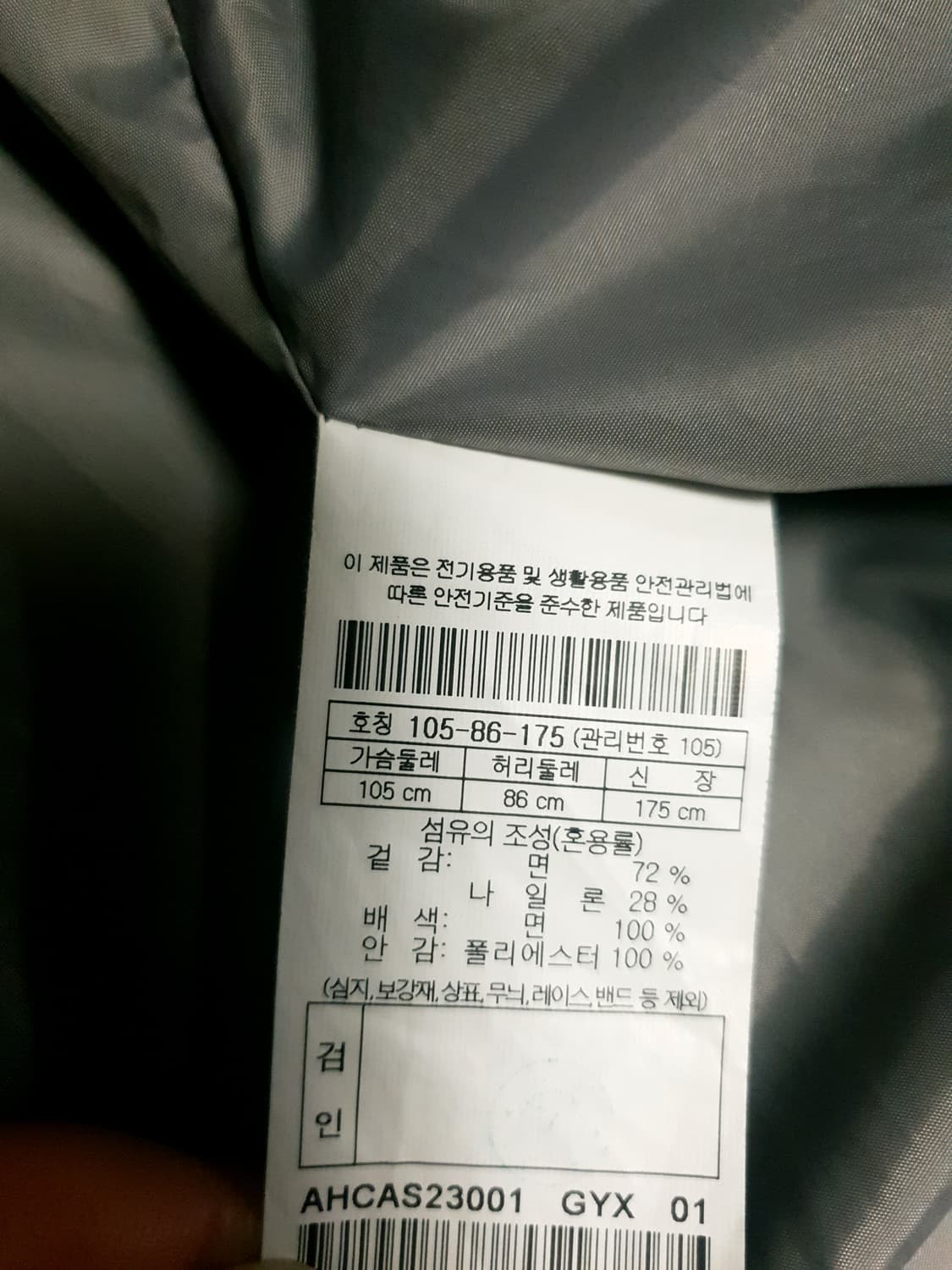 (단종매물) 헨리코튼 파일럿 코트 +내피패딩 카키 (105) 상품이미지6