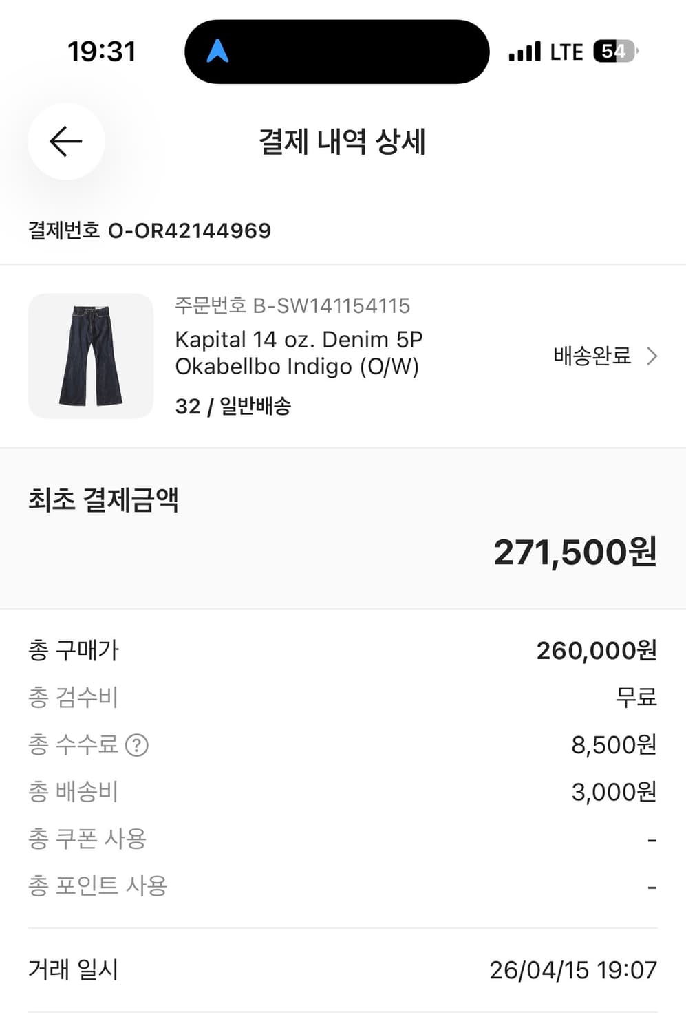 캐피탈 오카밸보 부츠핏 인디고 32사이즈 상품이미지2